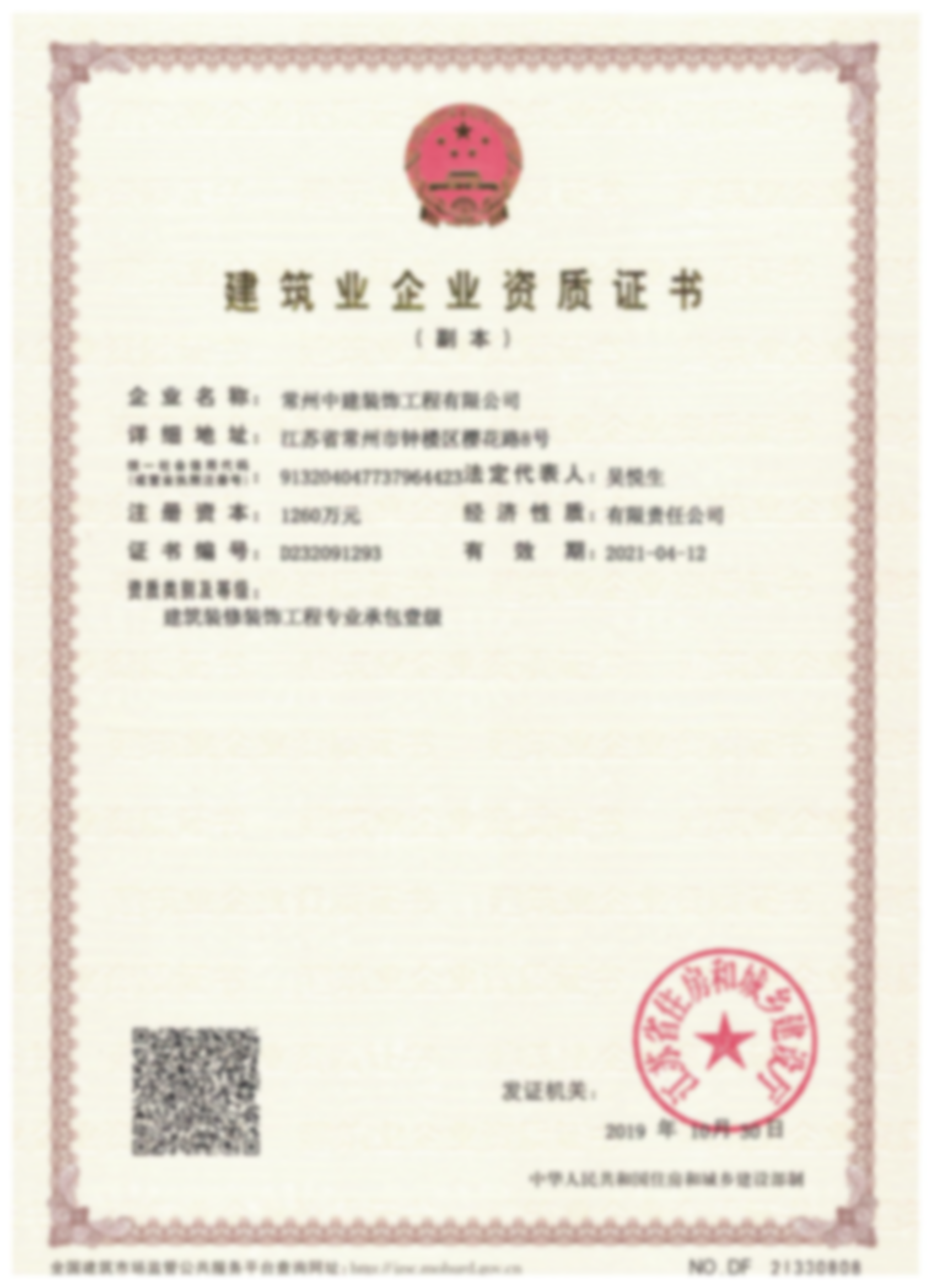 榮譽(yù)資質(zhì)證書